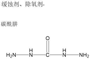 碳酰肼結(jié)構式