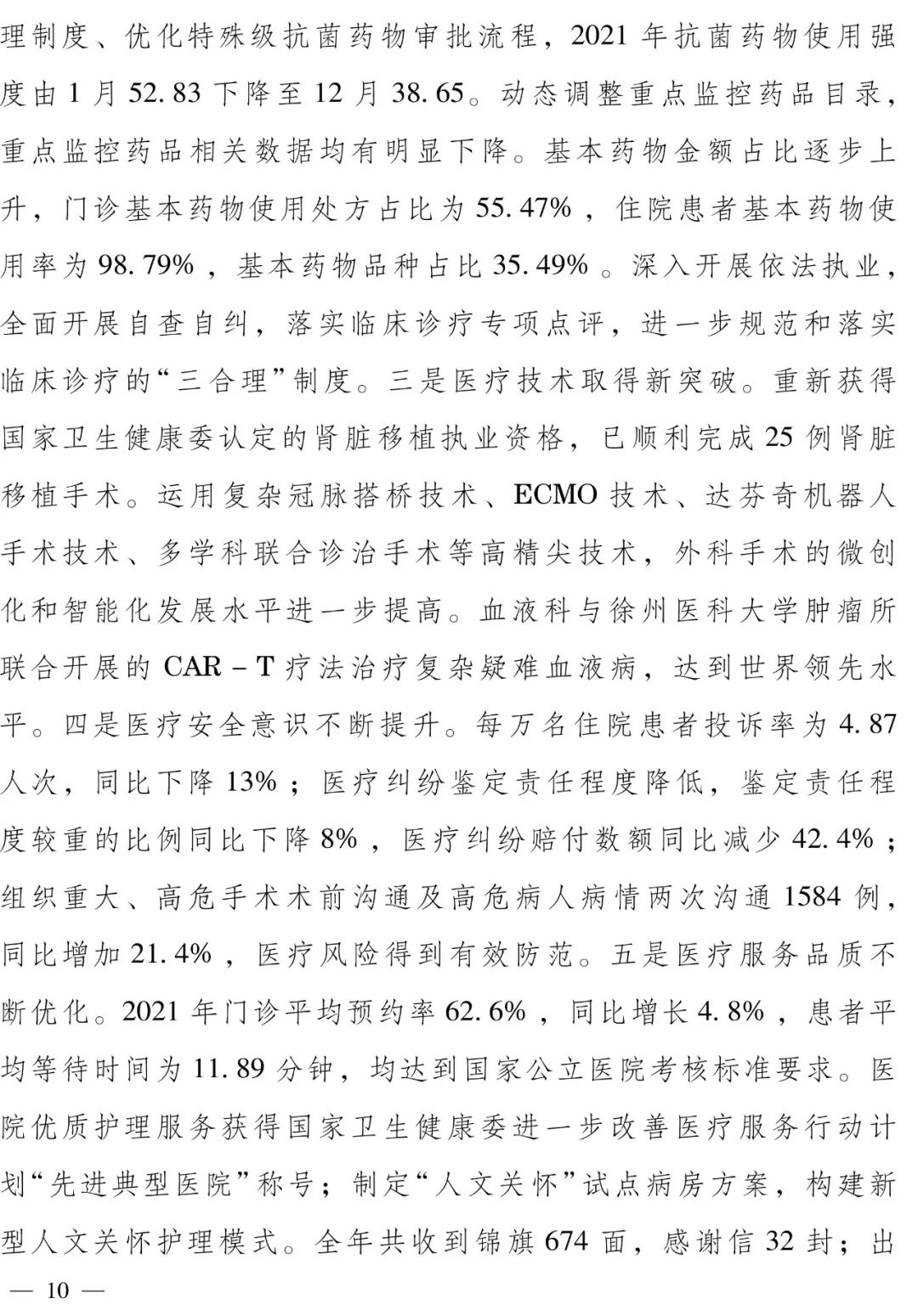 微信圖片_20220314150822.jpg 微信圖片_20220314150822.jpg