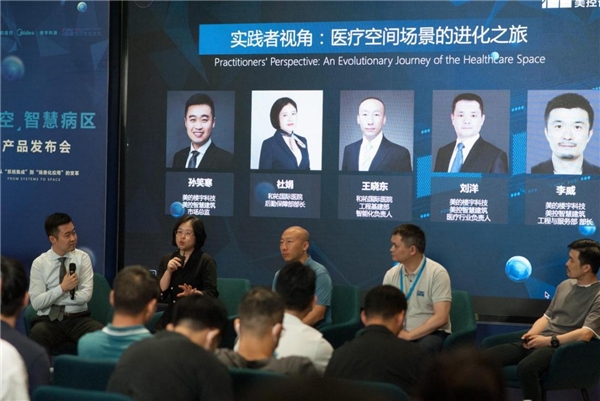 【悟空】智慧病區(qū)解決方案發(fā)布， 美的醫(yī)療開啟煥然“醫(yī)”新時代