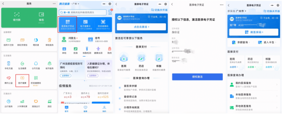 帶娃看病少跑腿 科技助力打造婦幼健康智慧服務(wù)