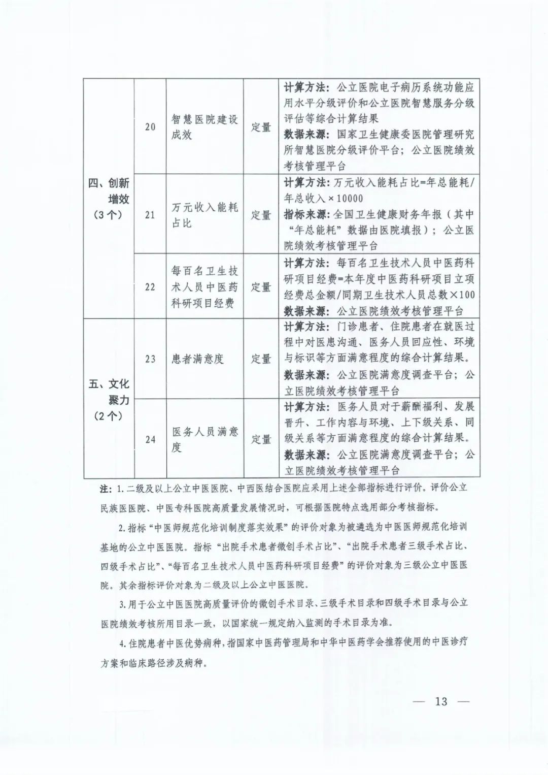 微信圖片_20220817212003.jpg 微信圖片_20220817212003.jpg