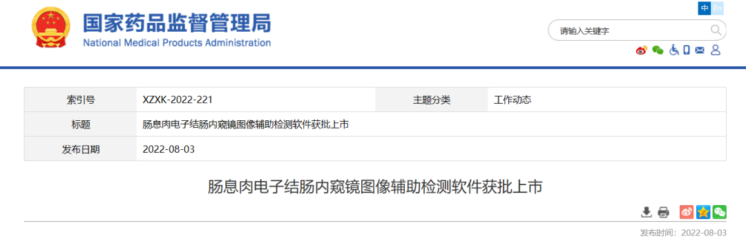 微信圖片_20220803215022.png 微信圖片_20220803215022.png