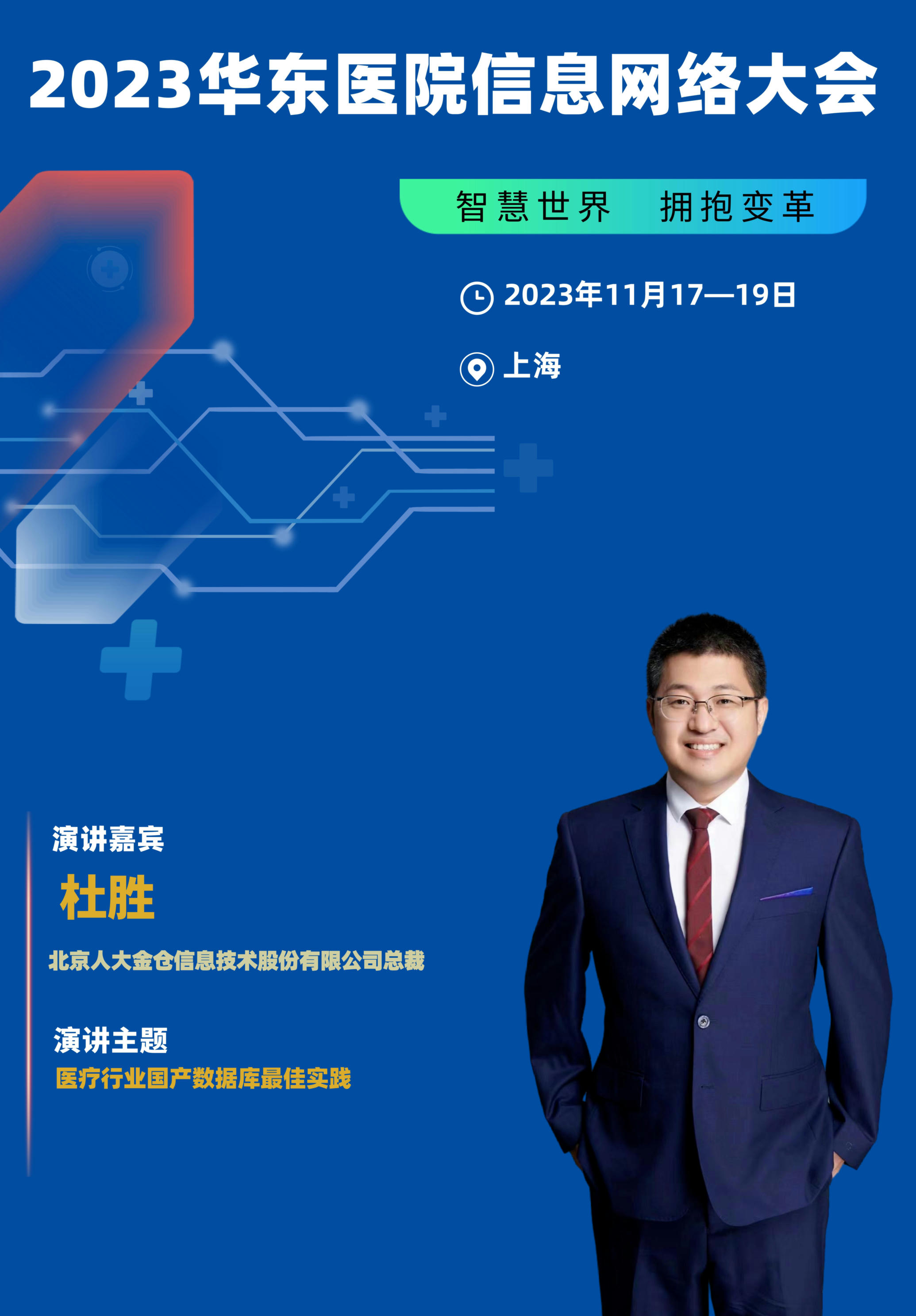 杜勝__2023-11-10+14_24_13.jpeg 杜勝__2023-11-10+14_24_13.jpeg