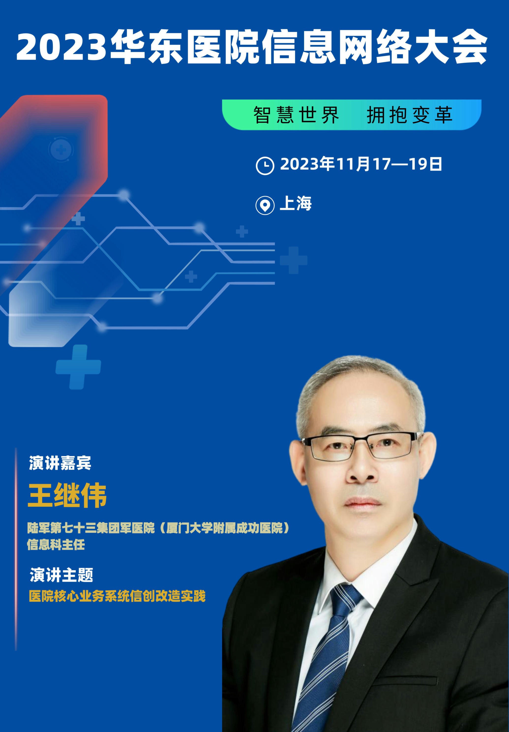 王繼偉__2023-11-06+09_12_29.jpeg 王繼偉__2023-11-06+09_12_29.jpeg