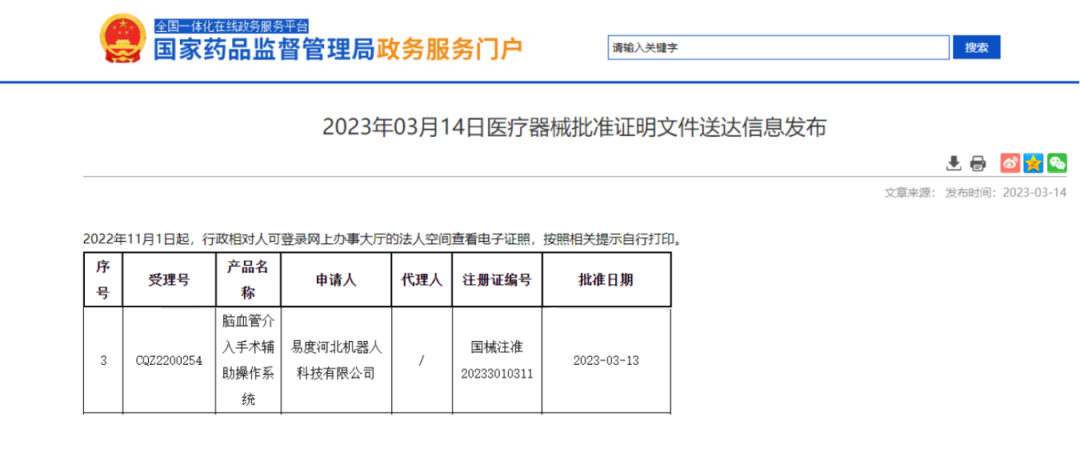 微信圖片_20230329094722.png 微信圖片_20230329094722.png