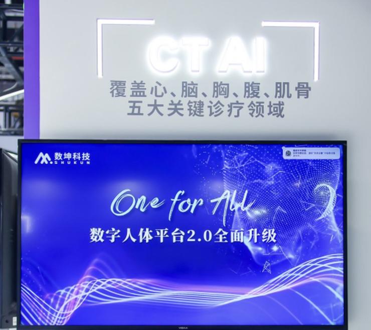 醫(yī)療AI新階段：從數(shù)字心明星產(chǎn)品，到數(shù)字人體AI平臺