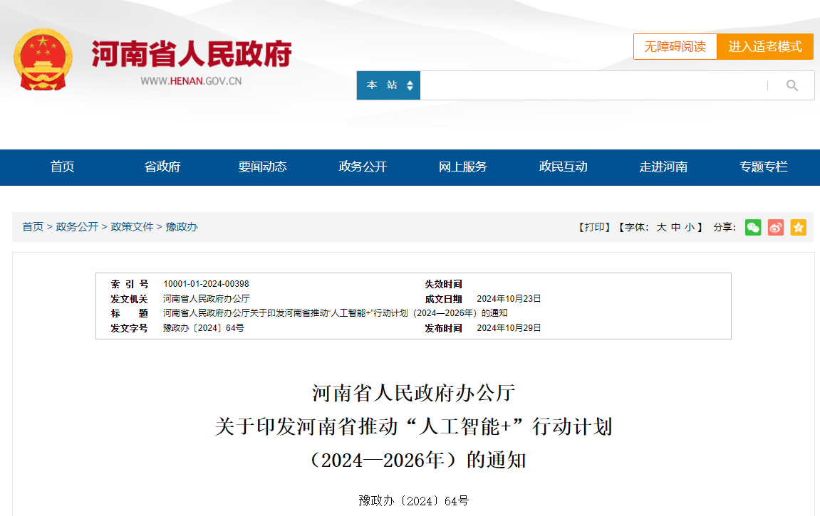 微信圖片_20241031155842.png 微信圖片_20241031155842.png