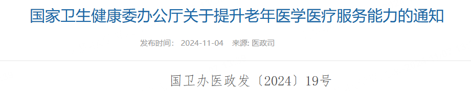 微信圖片_20241112110616.png 微信圖片_20241112110616.png