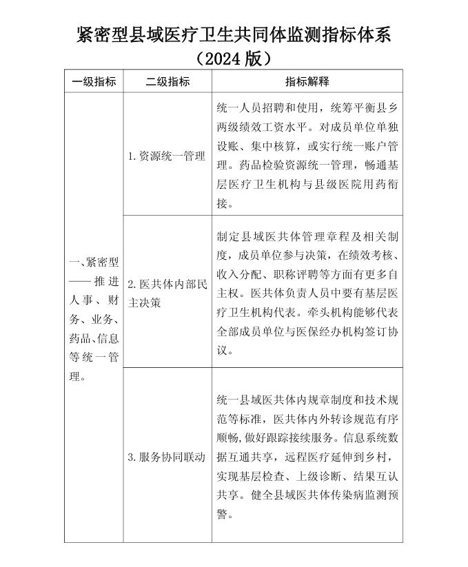 微信圖片_20241101194756.jpg 微信圖片_20241101194756.jpg