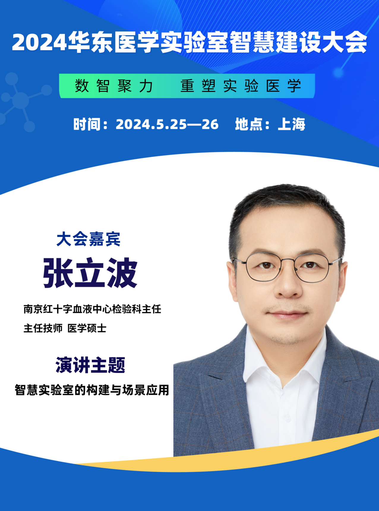 張立波__2024-02-22+12_06_54.jpeg 張立波__2024-02-22+12_06_54.jpeg