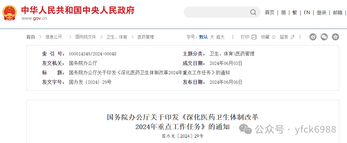 微信圖片_20240618150724.png 微信圖片_20240618150724.png