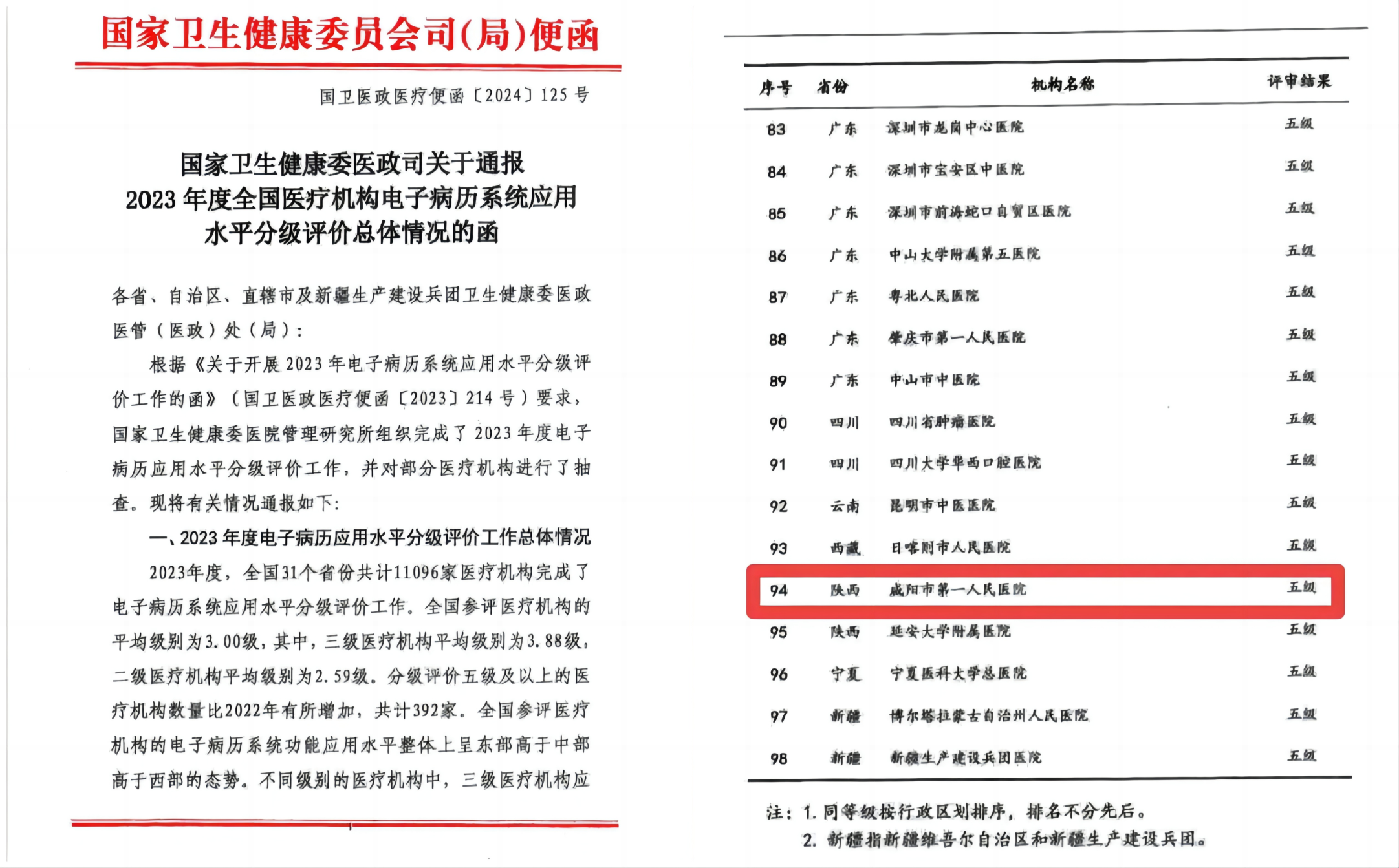 微信圖片_20240823143728.png 微信圖片_20240823143728.png