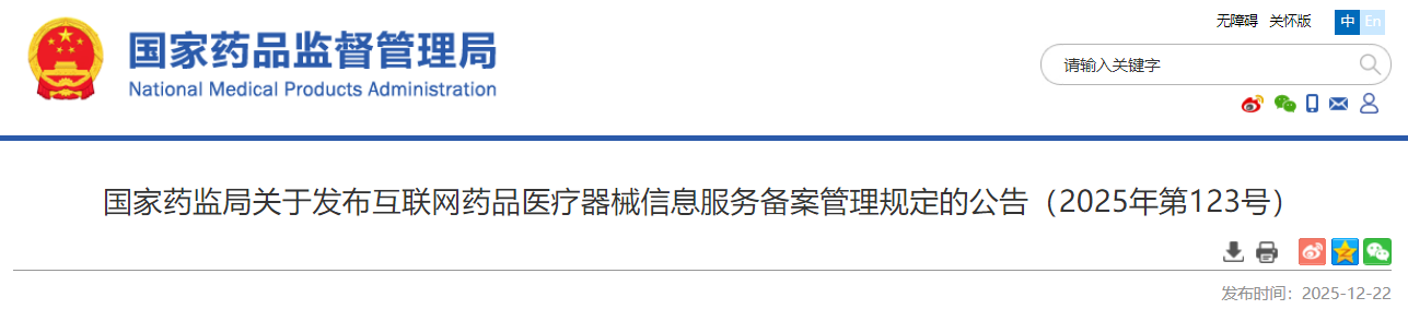 微信圖片_20251224103553.png