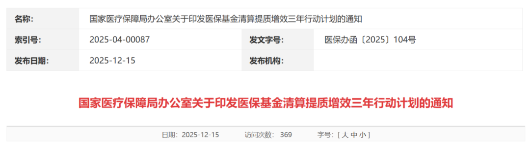 微信圖片_2025-12-16_085949_786.png 微信圖片_2025-12-16_085949_786.png