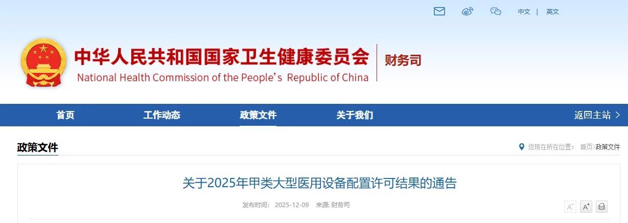 微信圖片_2025-12-09_170856_707.jpg 微信圖片_2025-12-09_170856_707.jpg