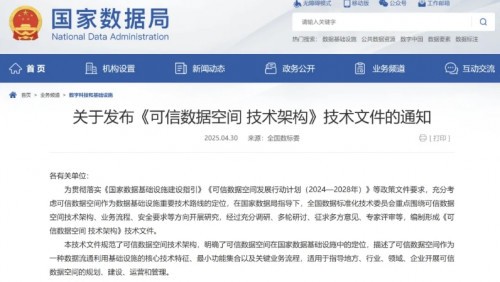 如何讓醫(yī)療行業(yè)數(shù)據(jù)發(fā)揮價值?北電數(shù)智以可信數(shù)據(jù)空間破局