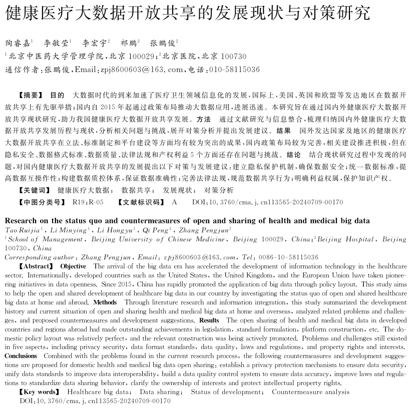 微信圖片_20250609161033.png 微信圖片_20250609161033.png