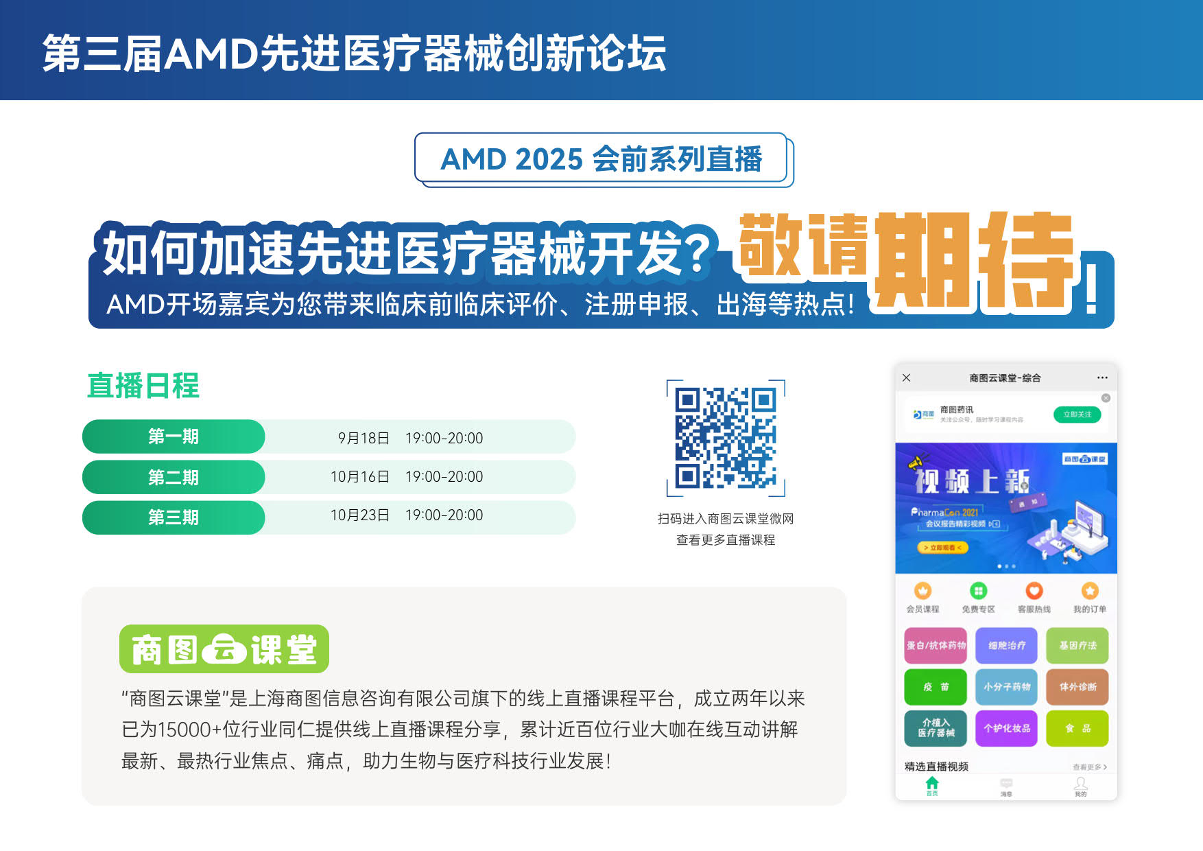 AMD 2025 大會(huì)材料_06.jpg