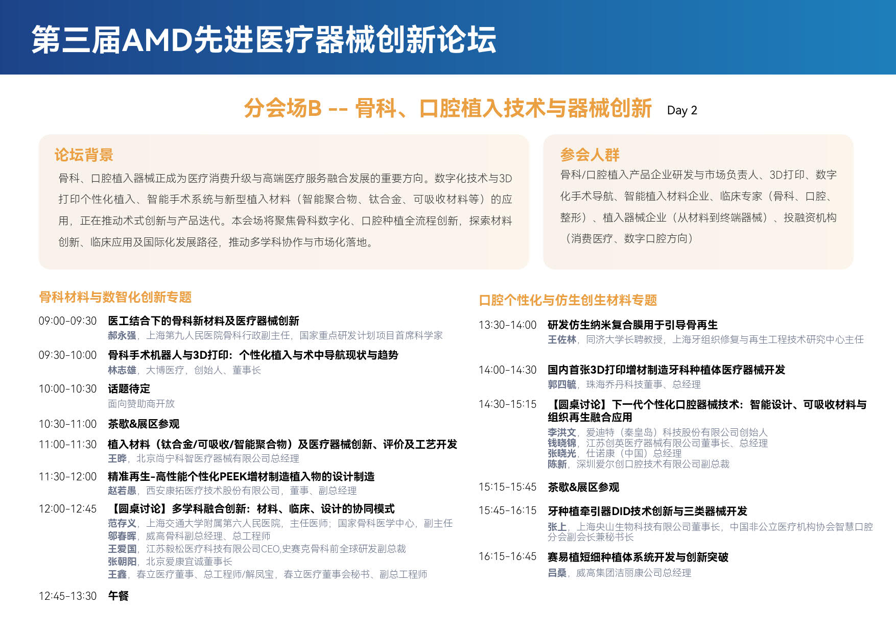 AMD 2025 大會(huì)材料_09.jpg