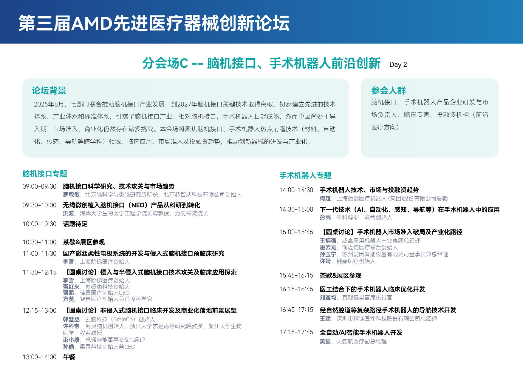 AMD 2025 大會(huì)材料_10.jpg