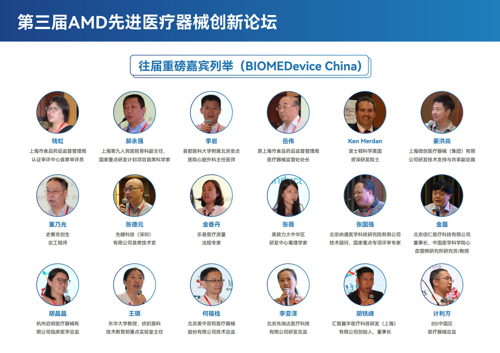 AMD 2025 大會(huì)材料_04.jpg