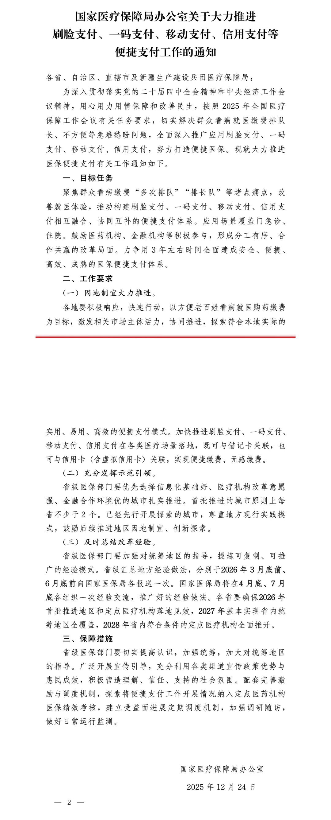 微信圖片_2026-01-08_222946_542.jpg 微信圖片_2026-01-08_222946_542.jpg