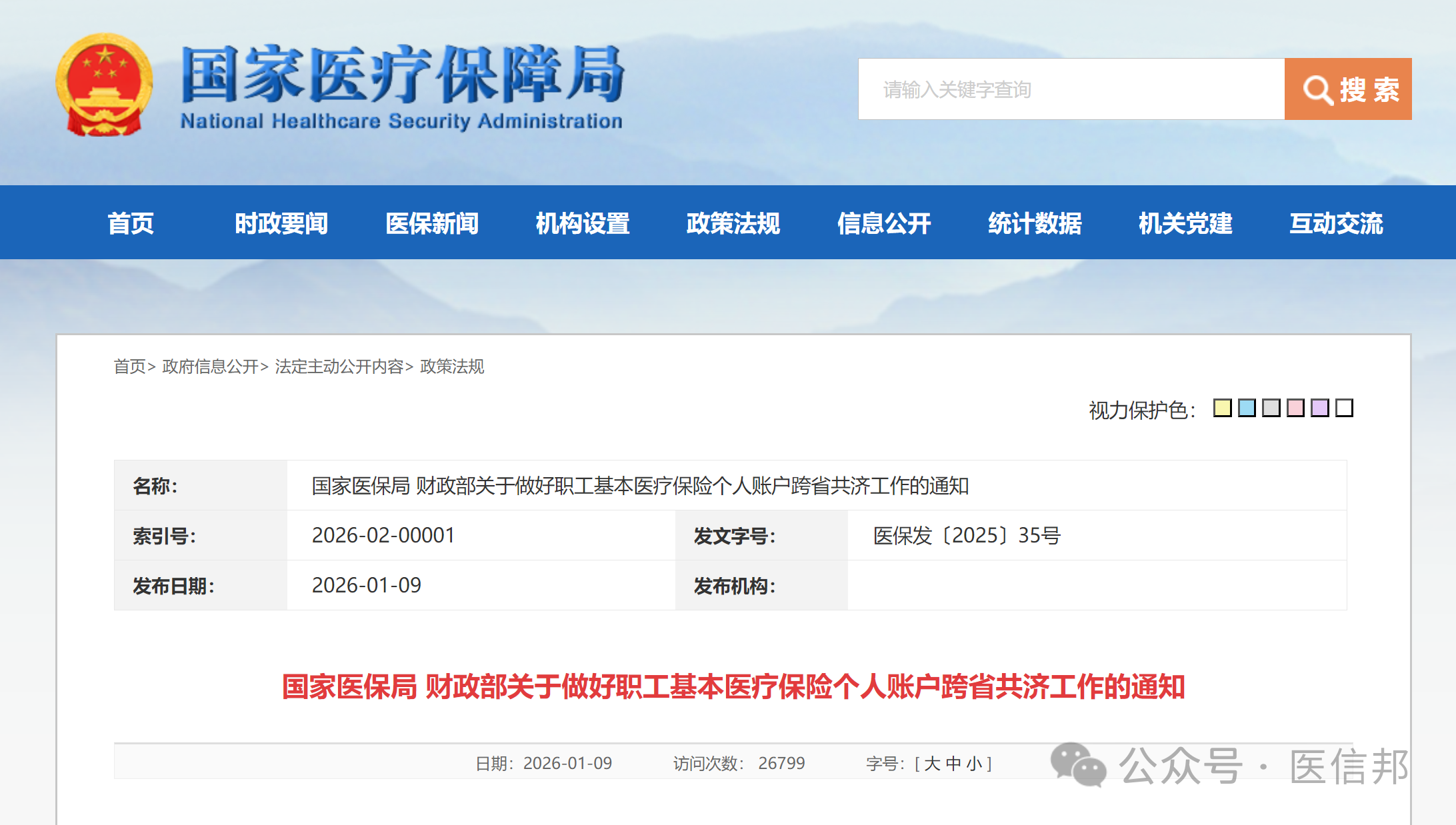 微信圖片_2026-01-11_212027_273.png 微信圖片_2026-01-11_212027_273.png