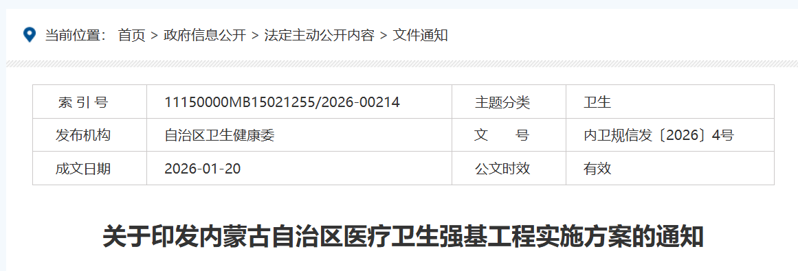 微信圖片_2026-01-25_230701_367.png 微信圖片_2026-01-25_230701_367.png