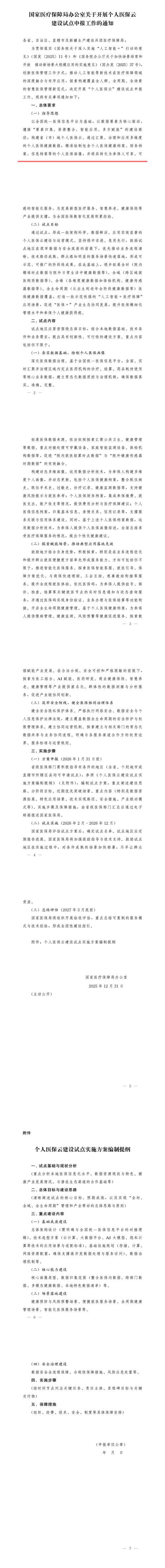 微信圖片_2026-01-13_101200_236_副本.png 微信圖片_2026-01-13_101200_236_副本.png