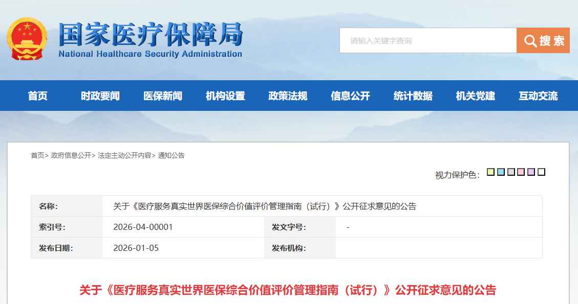 微信圖片_20260106211857.png 微信圖片_20260106211857.png