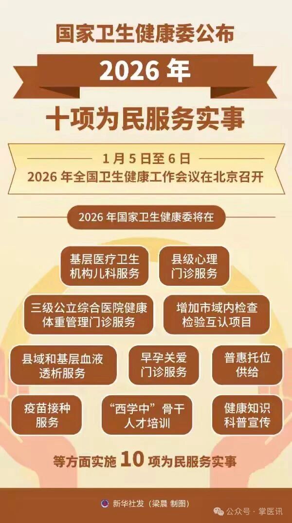 微信圖片_20260107093537.jpg 微信圖片_20260107093537.jpg