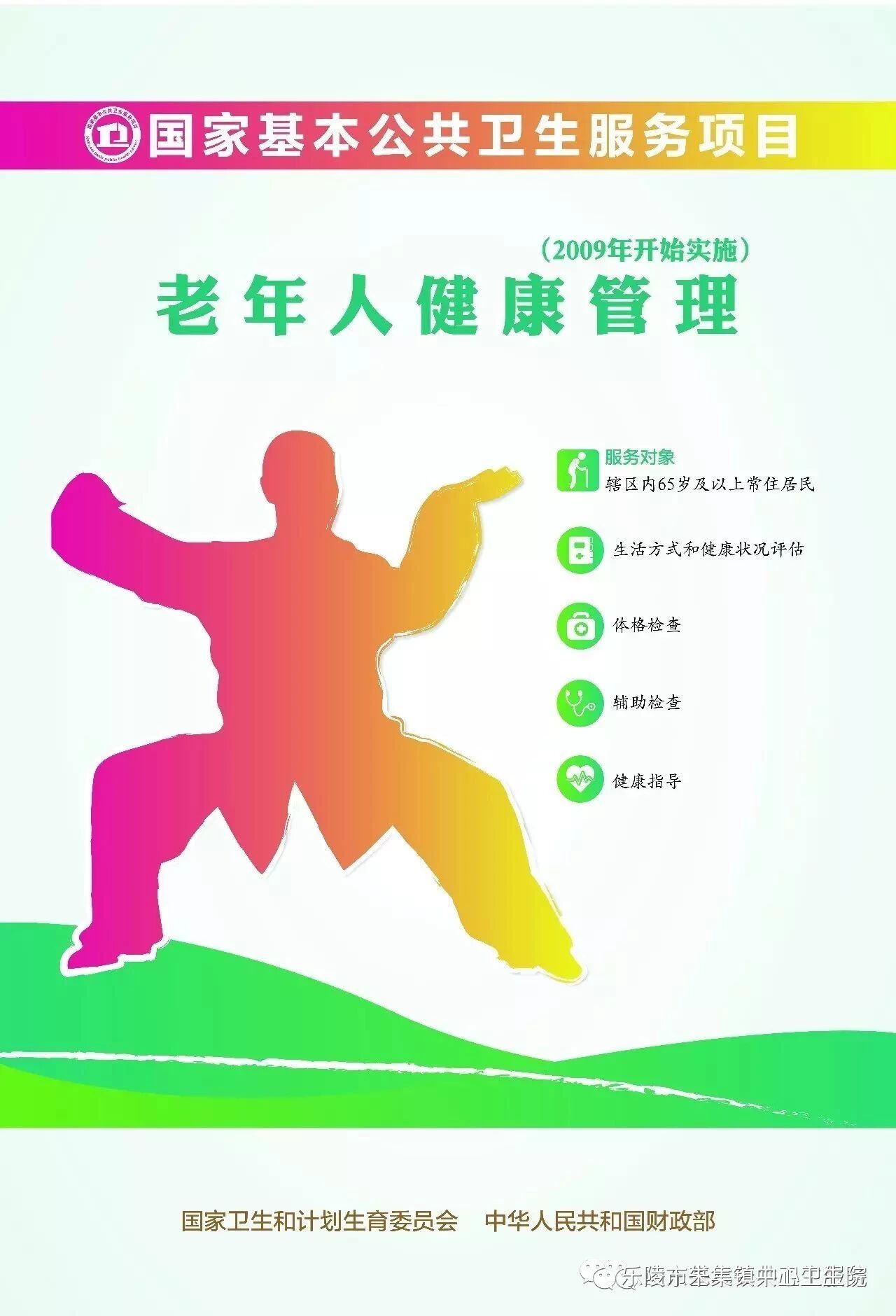 微信圖片_2026-01-26_111555_023.jpg 微信圖片_2026-01-26_111555_023.jpg