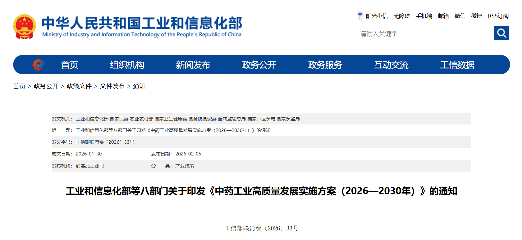 微信圖片_2026-02-10_103423_165.png 微信圖片_2026-02-10_103423_165.png