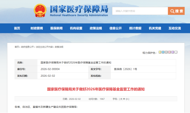 微信圖片_2026-02-03_104549_234.png 微信圖片_2026-02-03_104549_234.png