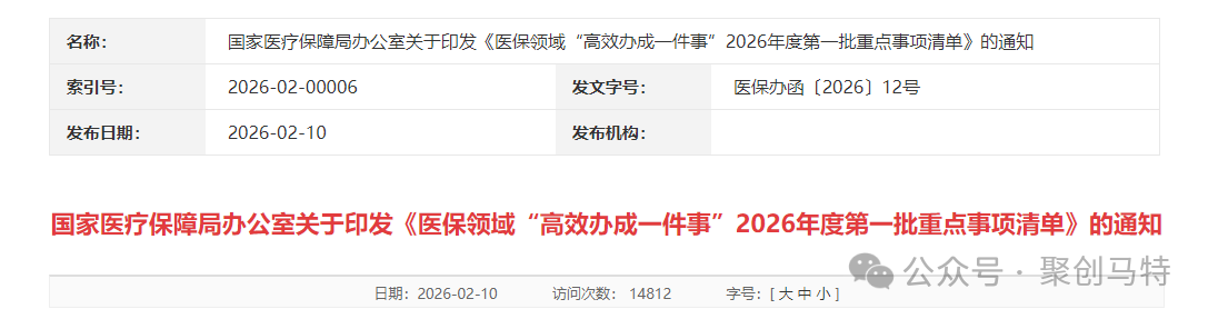 微信圖片_2026-02-25_093908_671.png 微信圖片_2026-02-25_093908_671.png