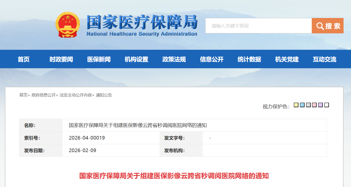 微信圖片_2026-02-11_214438_404.png 微信圖片_2026-02-11_214438_404.png