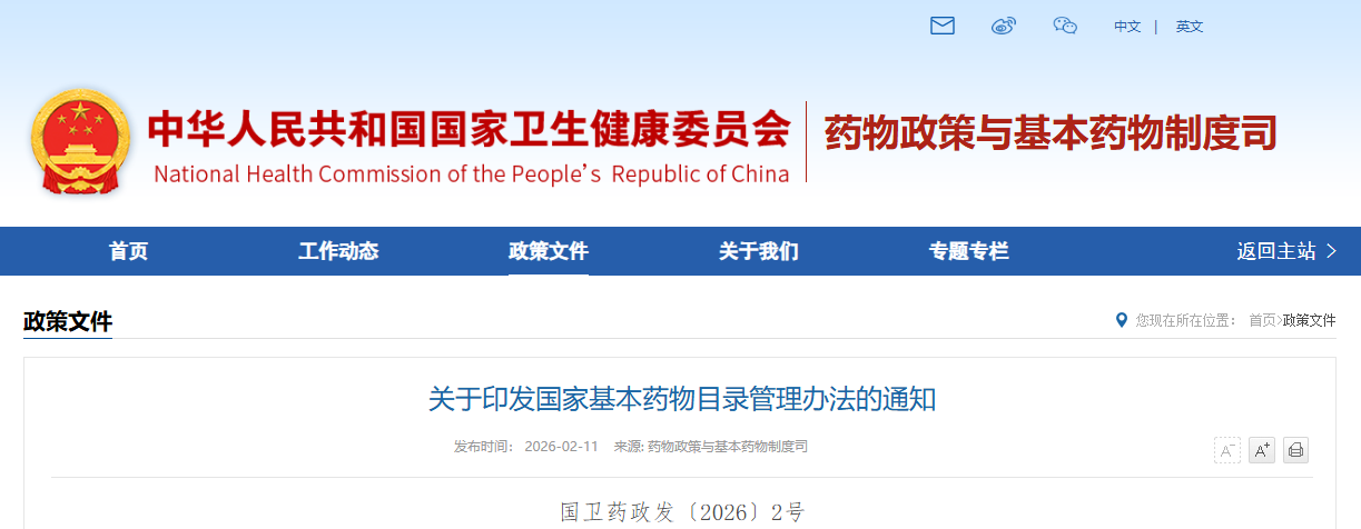 微信圖片_2026-02-13_221443_690.png 微信圖片_2026-02-13_221443_690.png