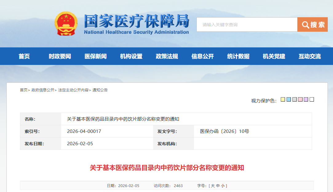 微信圖片_2026-02-09_113916_090.png 微信圖片_2026-02-09_113916_090.png