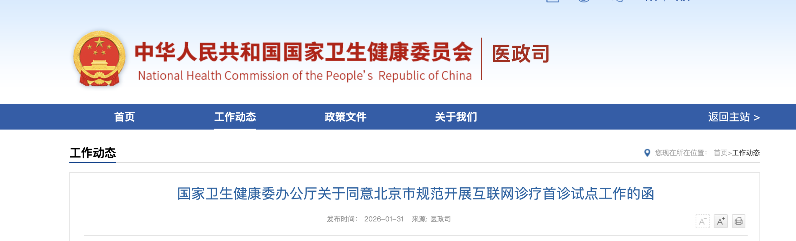 微信圖片_2026-02-05_110727_632.png 微信圖片_2026-02-05_110727_632.png