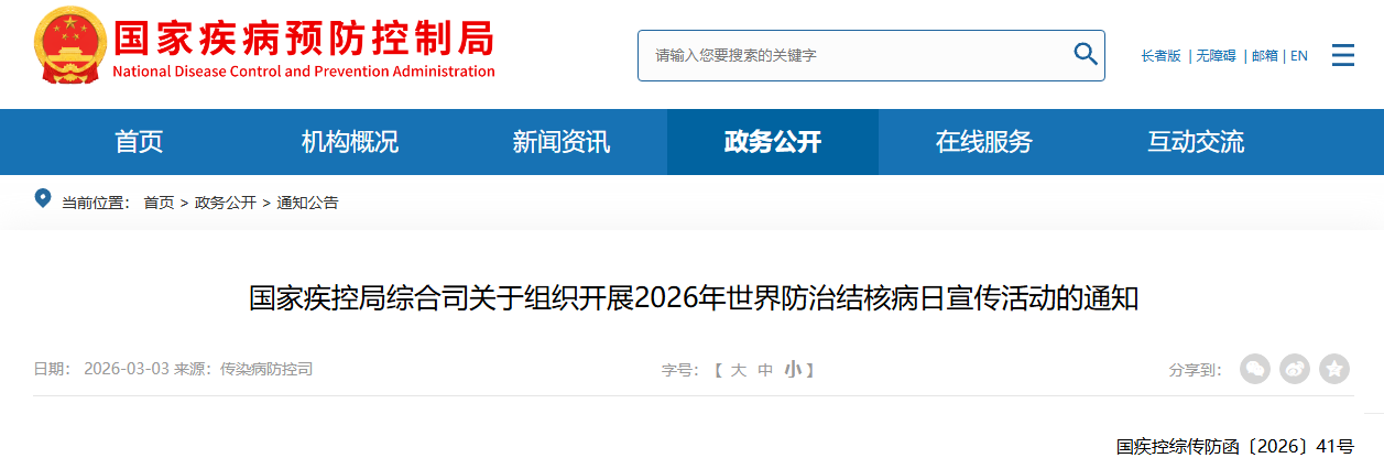 微信圖片_2026-03-05_114510_329.png 微信圖片_2026-03-05_114510_329.png